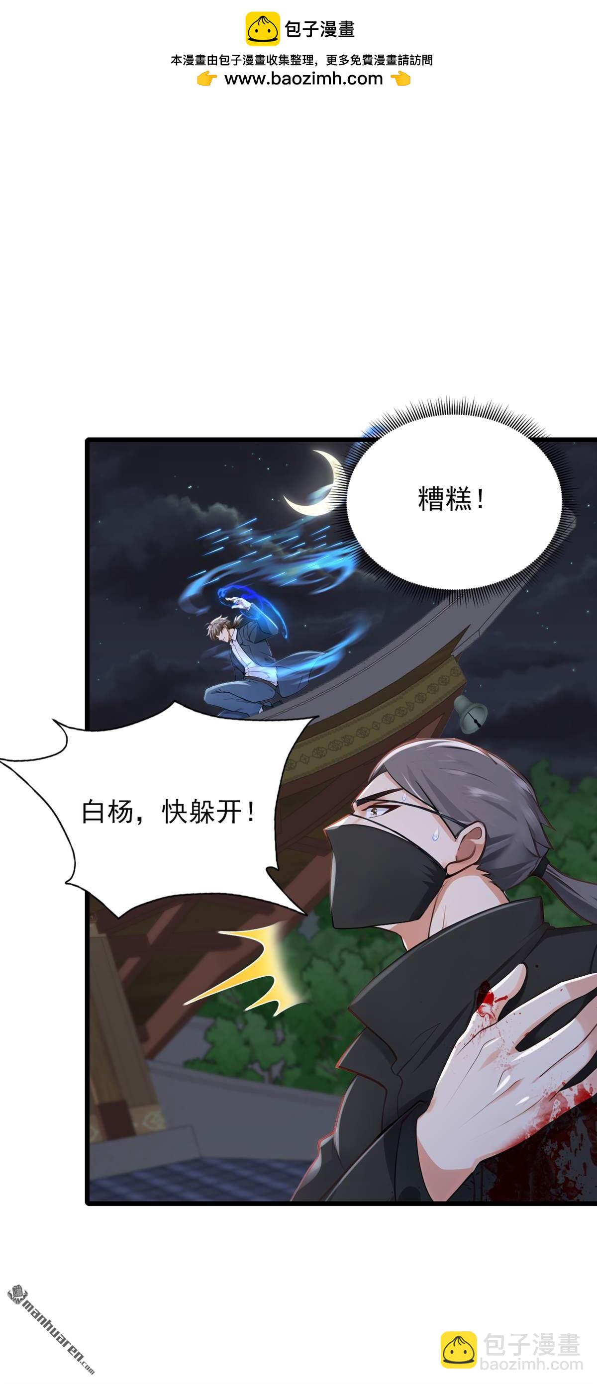 第294回 以气凝兵-第294话