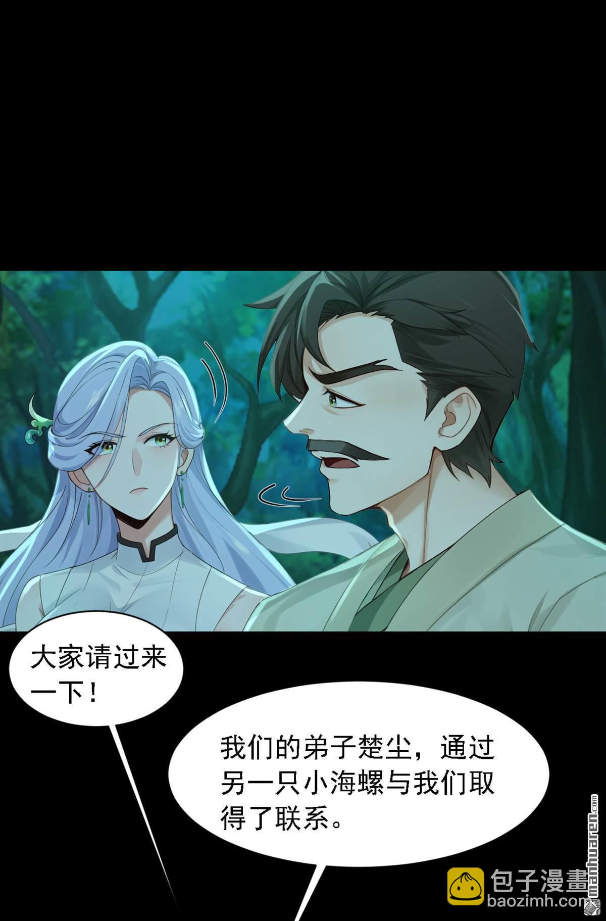 第296回 终于联系上了！-第296话