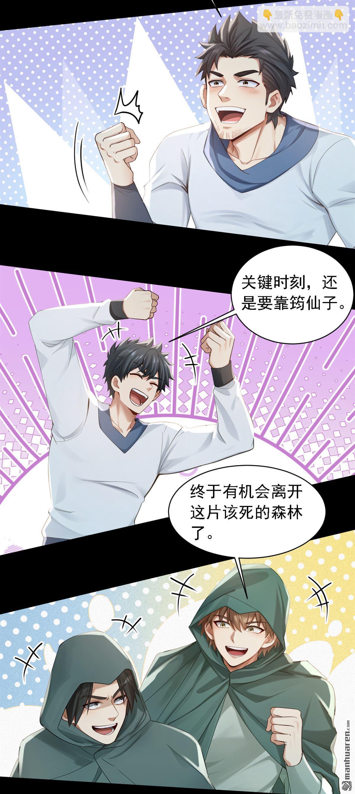 第296回 终于联系上了！-第296话