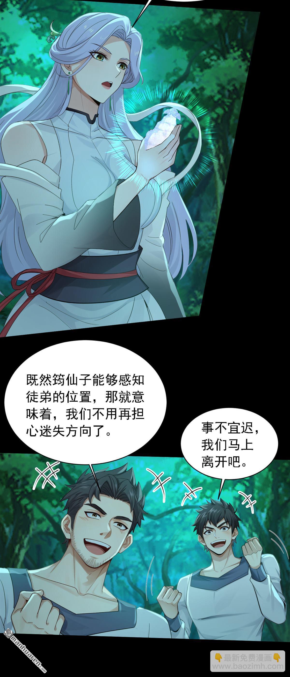 第296回 终于联系上了！-第296话