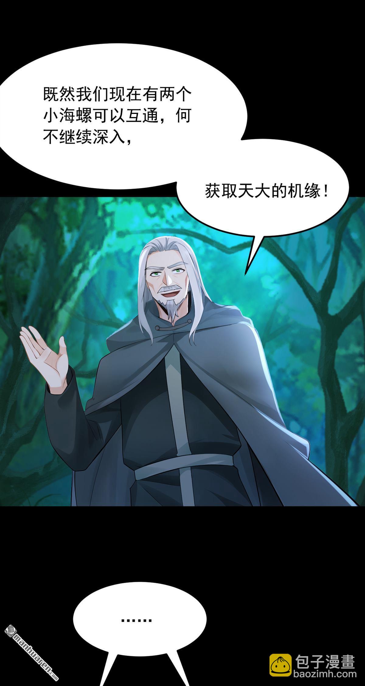 第296回 终于联系上了！-第296话