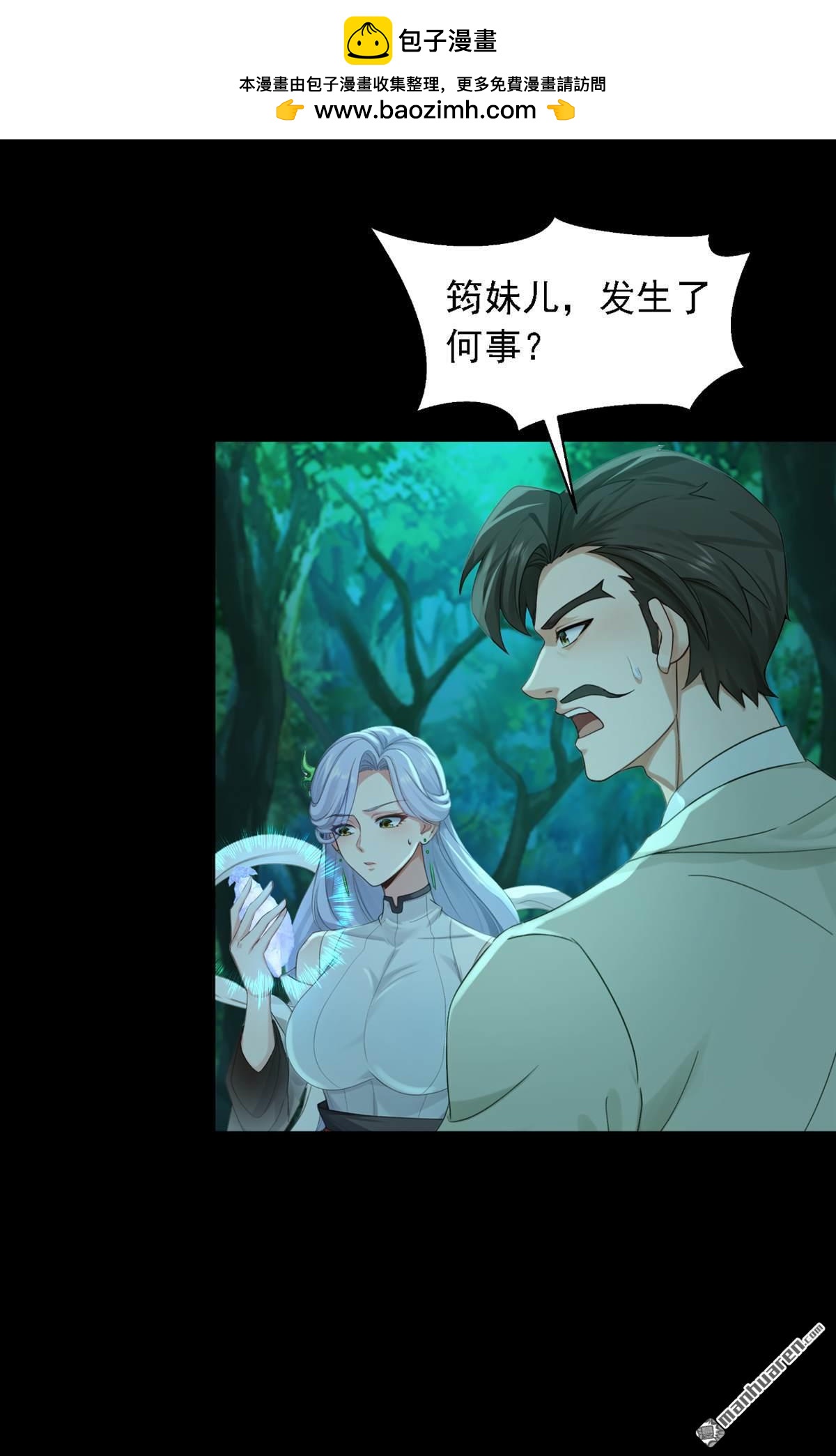 第296回 终于联系上了！-第296话