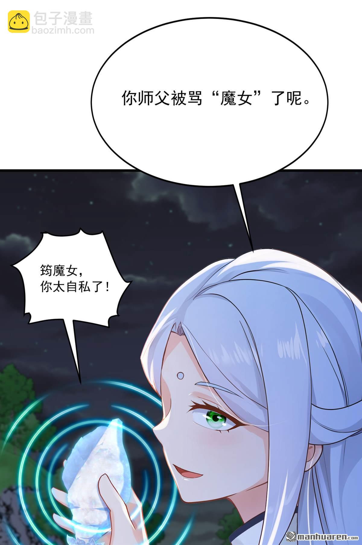 第296回 终于联系上了！-第296话