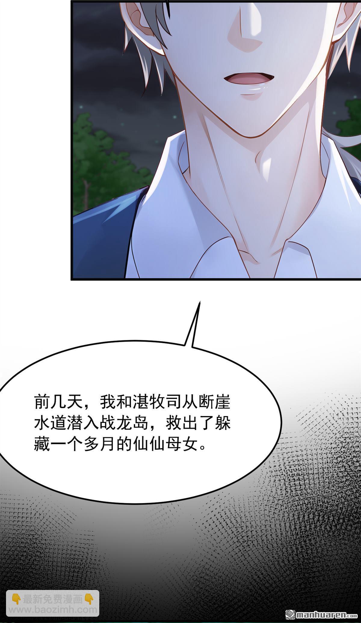 第296回 终于联系上了！-第296话