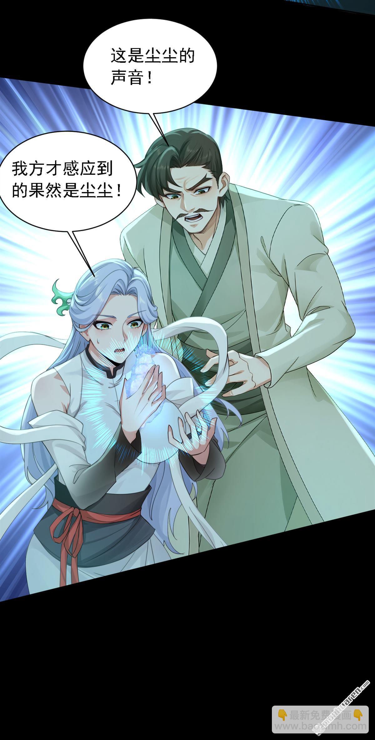 第296回 终于联系上了！-第296话