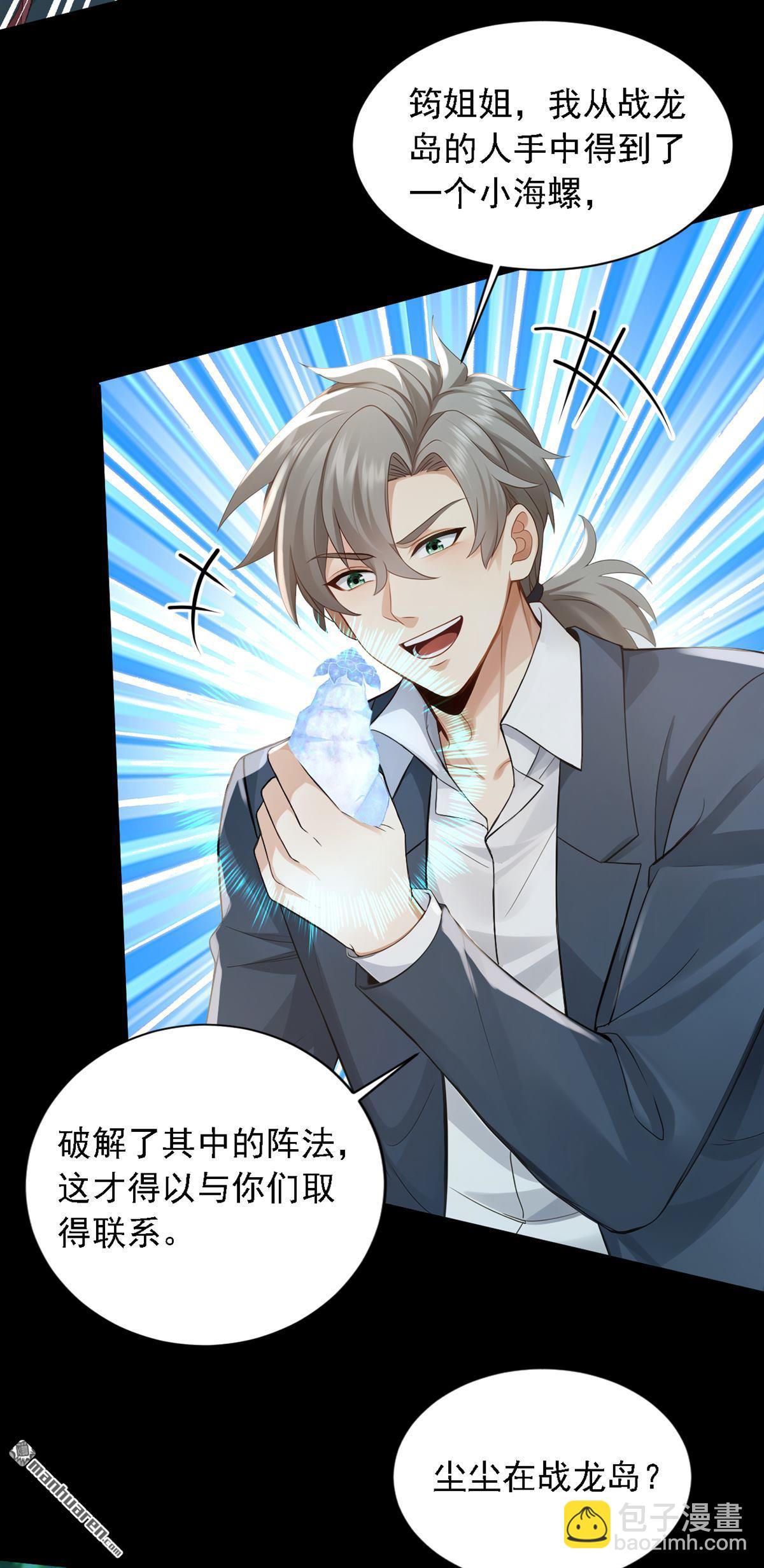 第296回 终于联系上了！-第296话