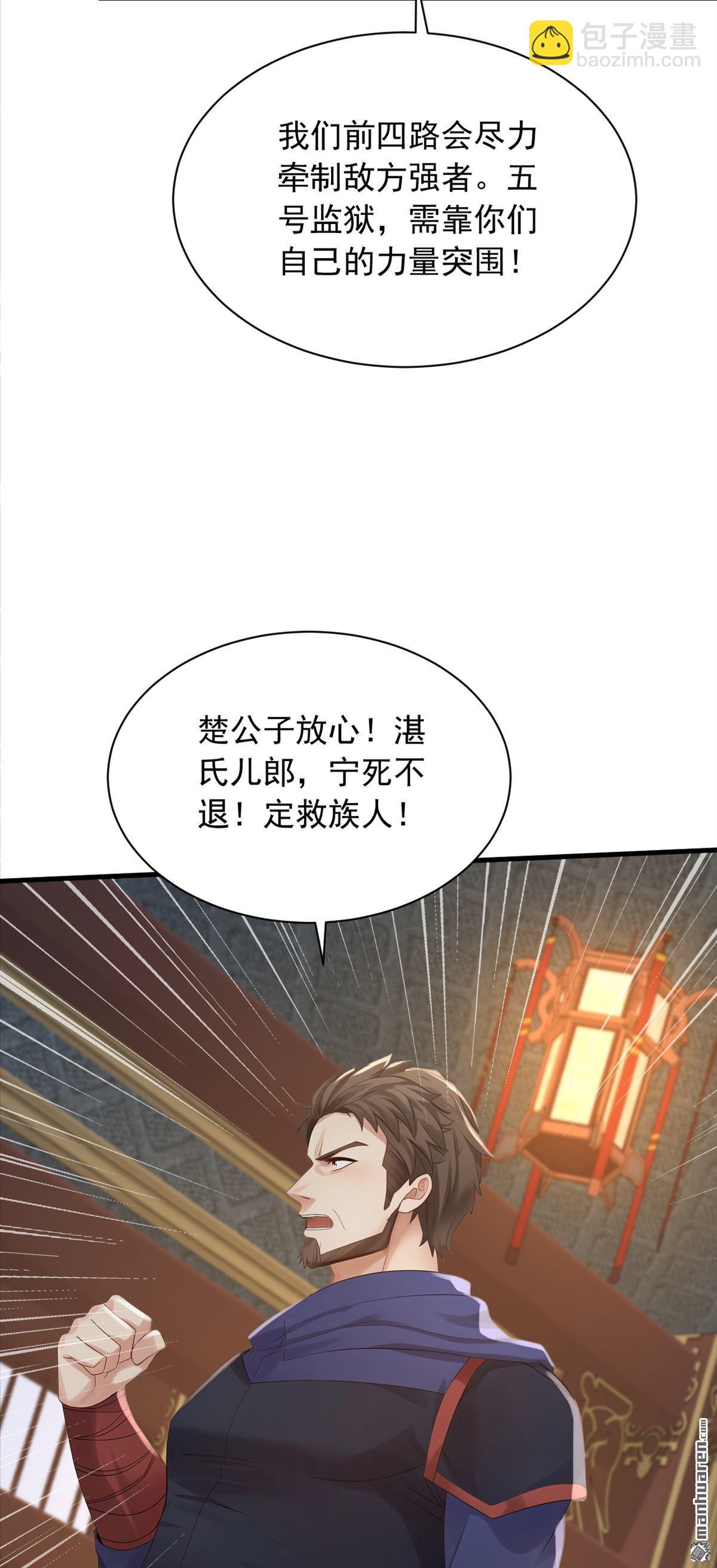 第298回 劫狱开始！-第298话