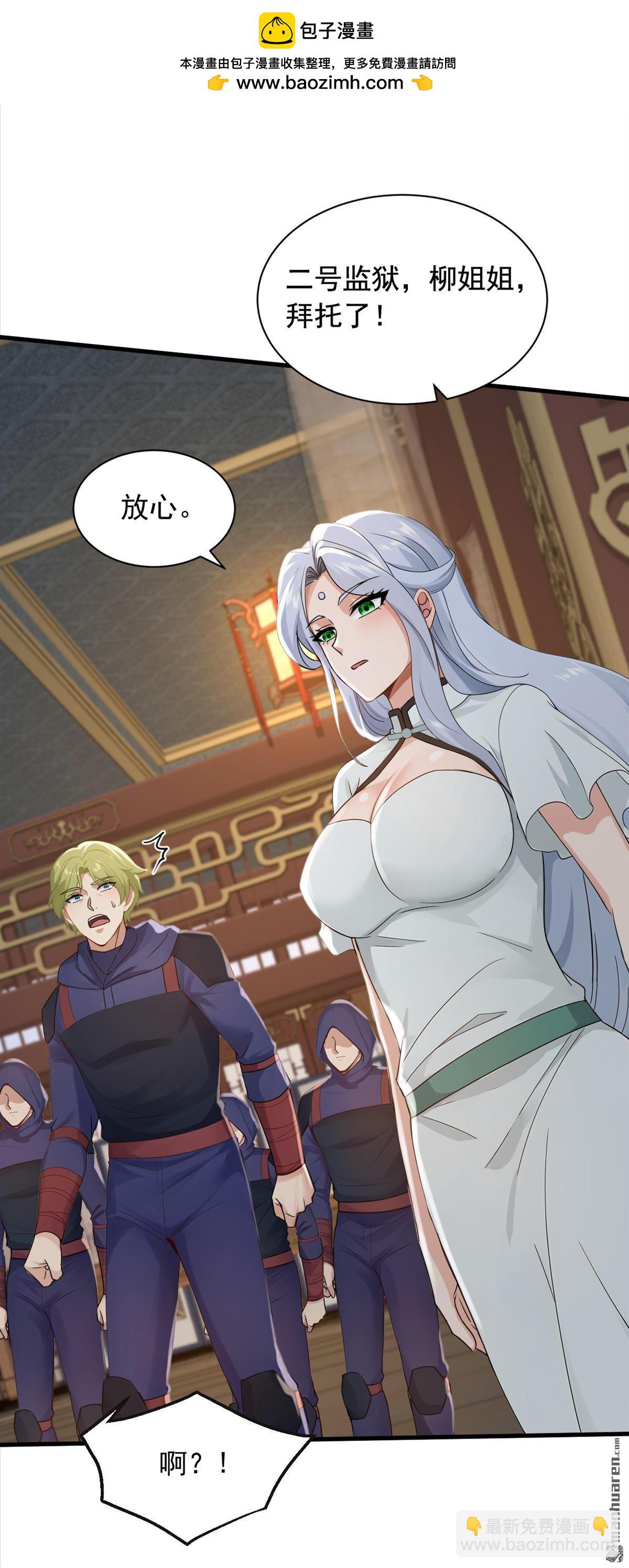 第298回 劫狱开始！-第298话