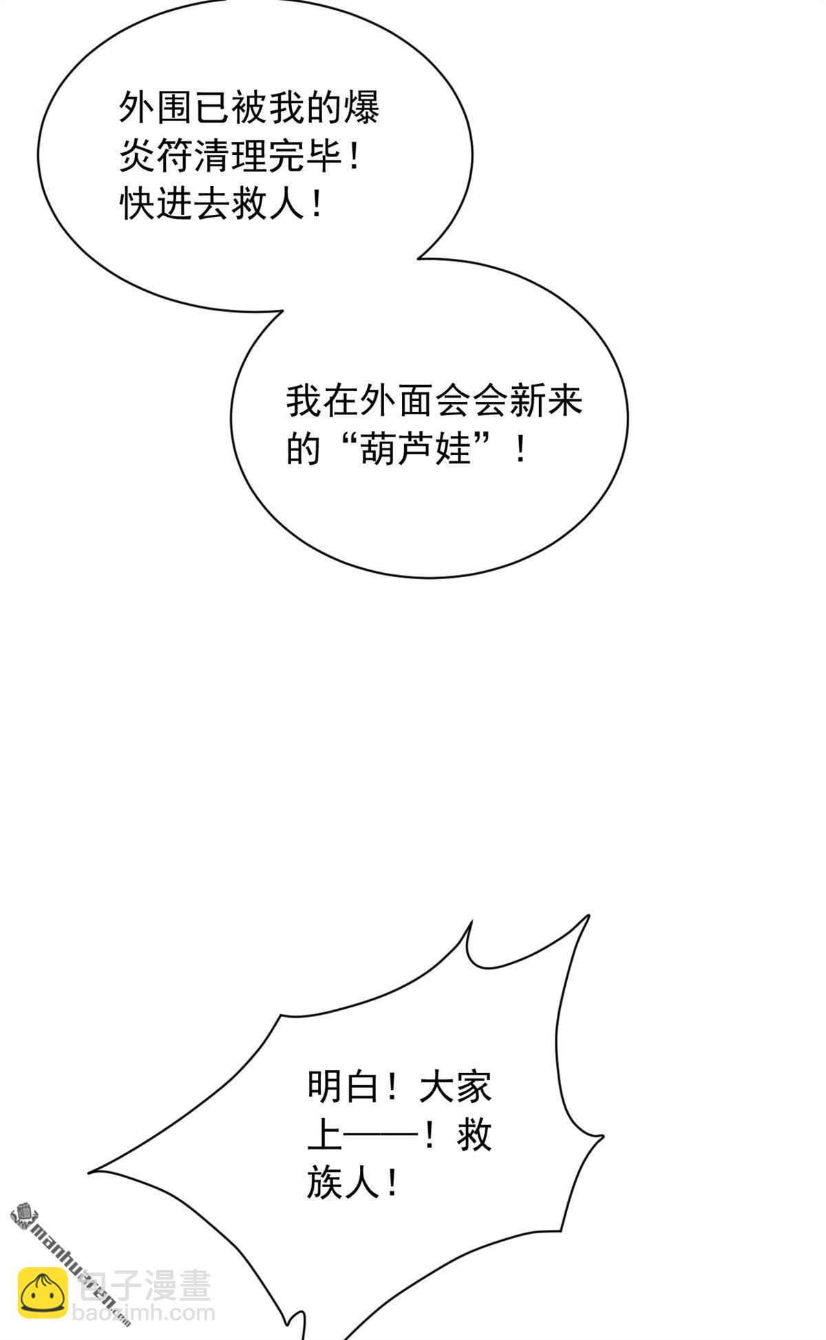 第298回 劫狱开始！-第298话