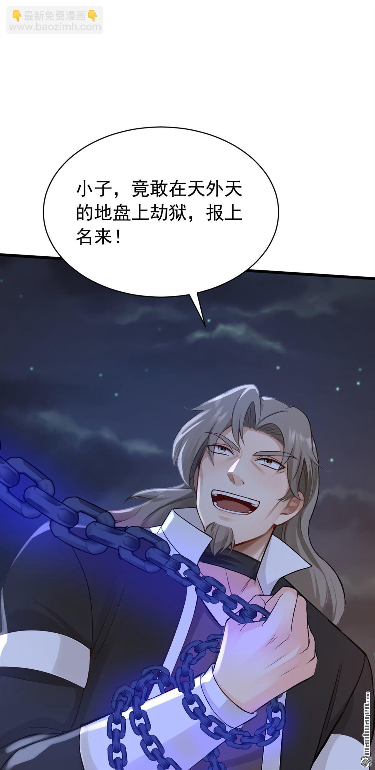 第298回 劫狱开始！-第298话