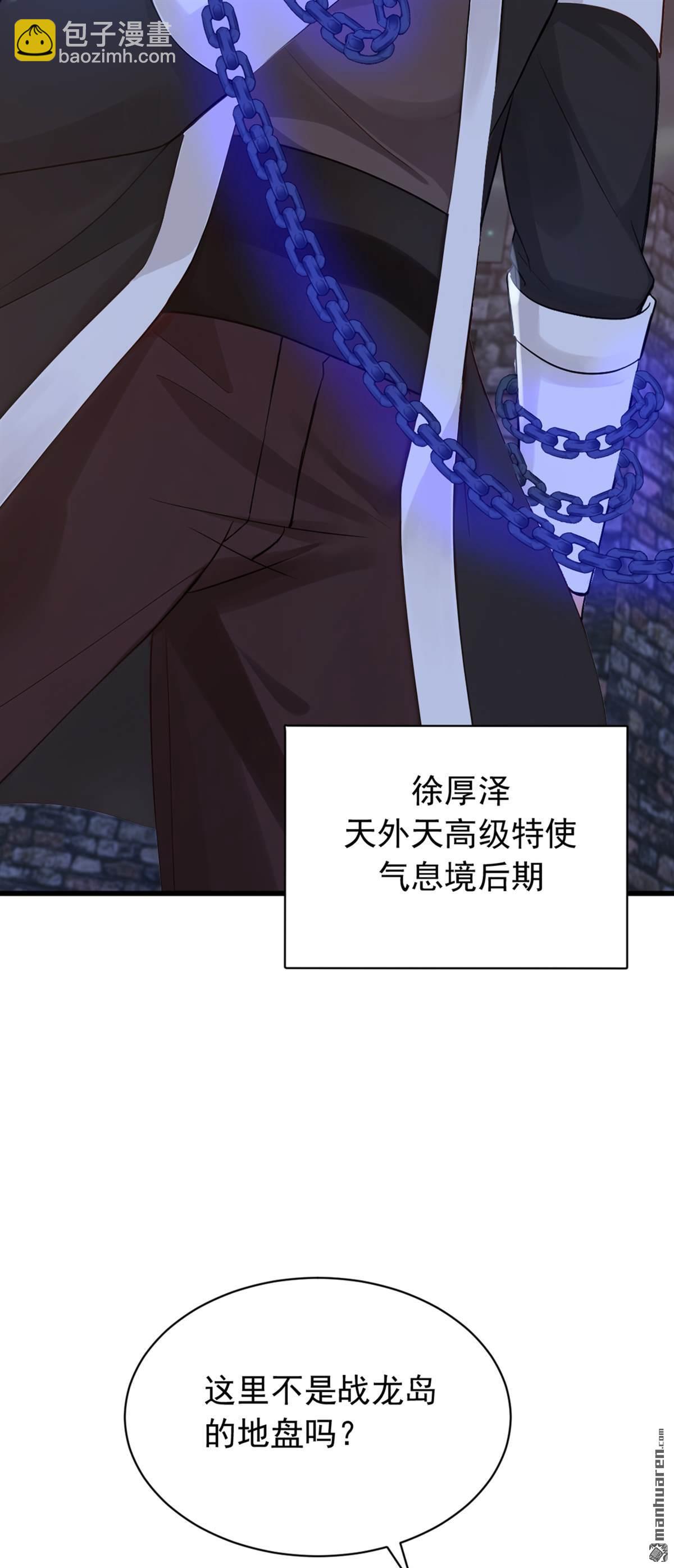 第298回 劫狱开始！-第298话