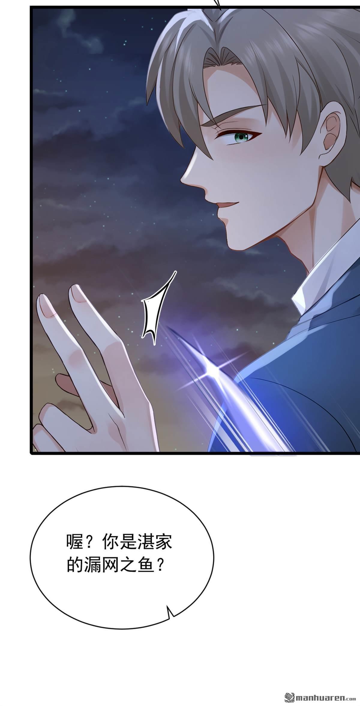 第298回 劫狱开始！-第298话