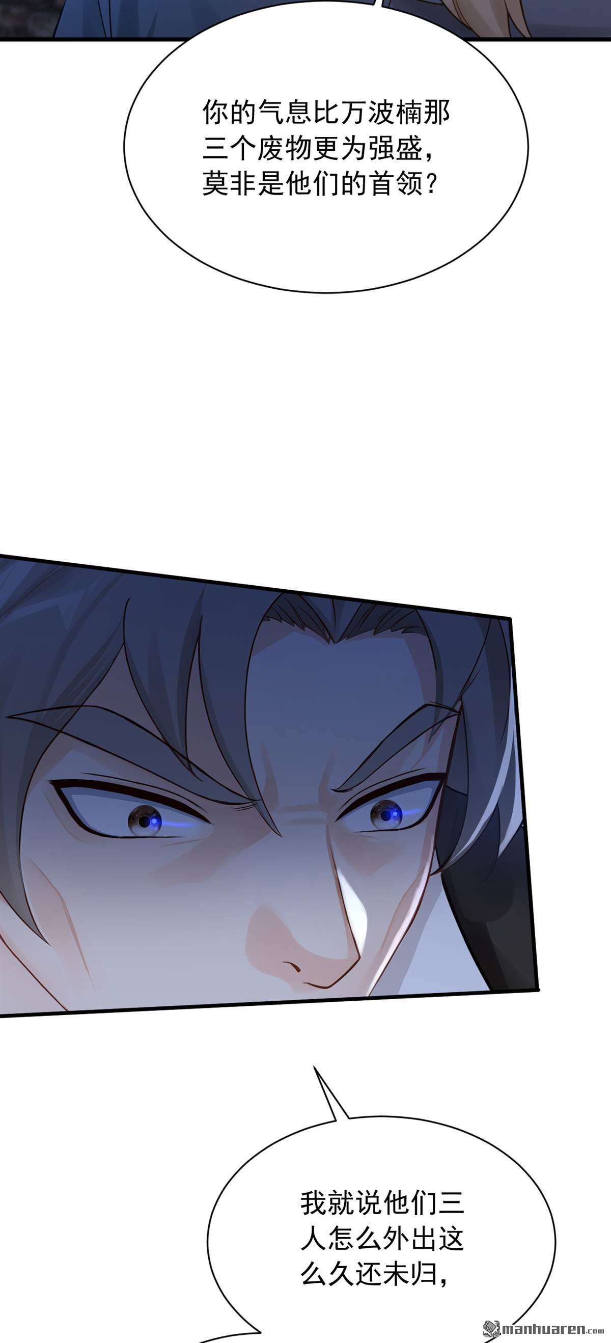 第298回 劫狱开始！-第298话