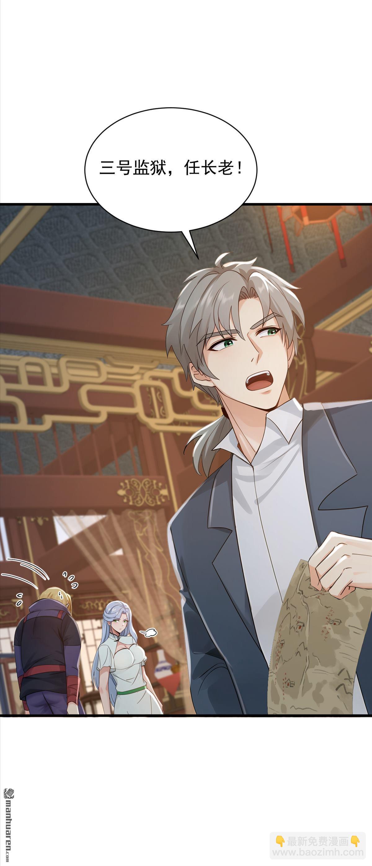 第298回 劫狱开始！-第298话