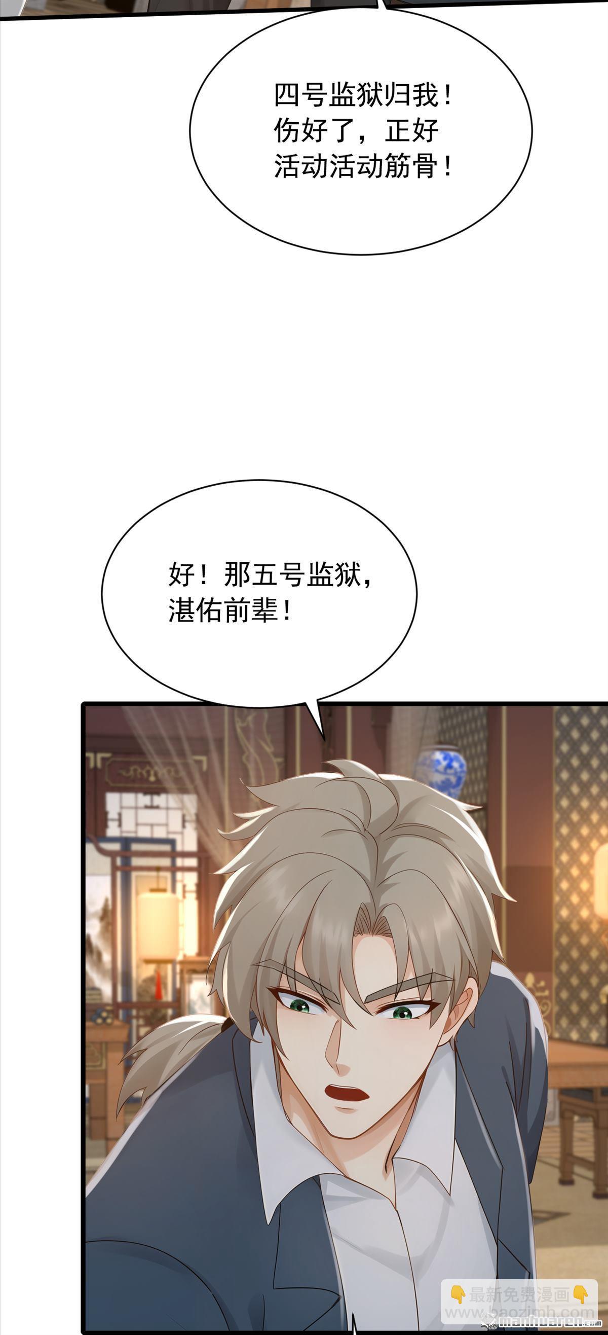 第298回 劫狱开始！-第298话