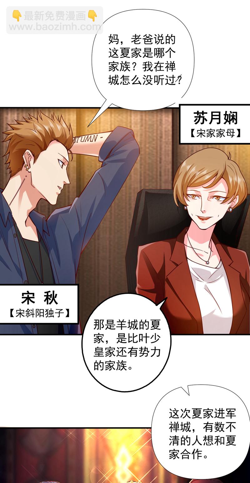 第3话 离婚？她不签我不签！-第4话