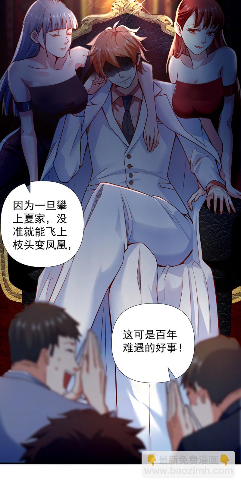 第3话 离婚？她不签我不签！-第4话