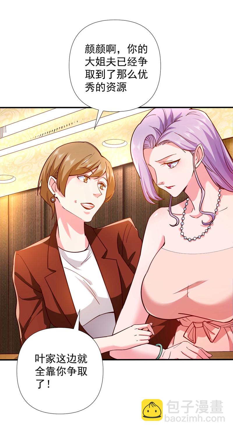 第3话 离婚？她不签我不签！-第4话