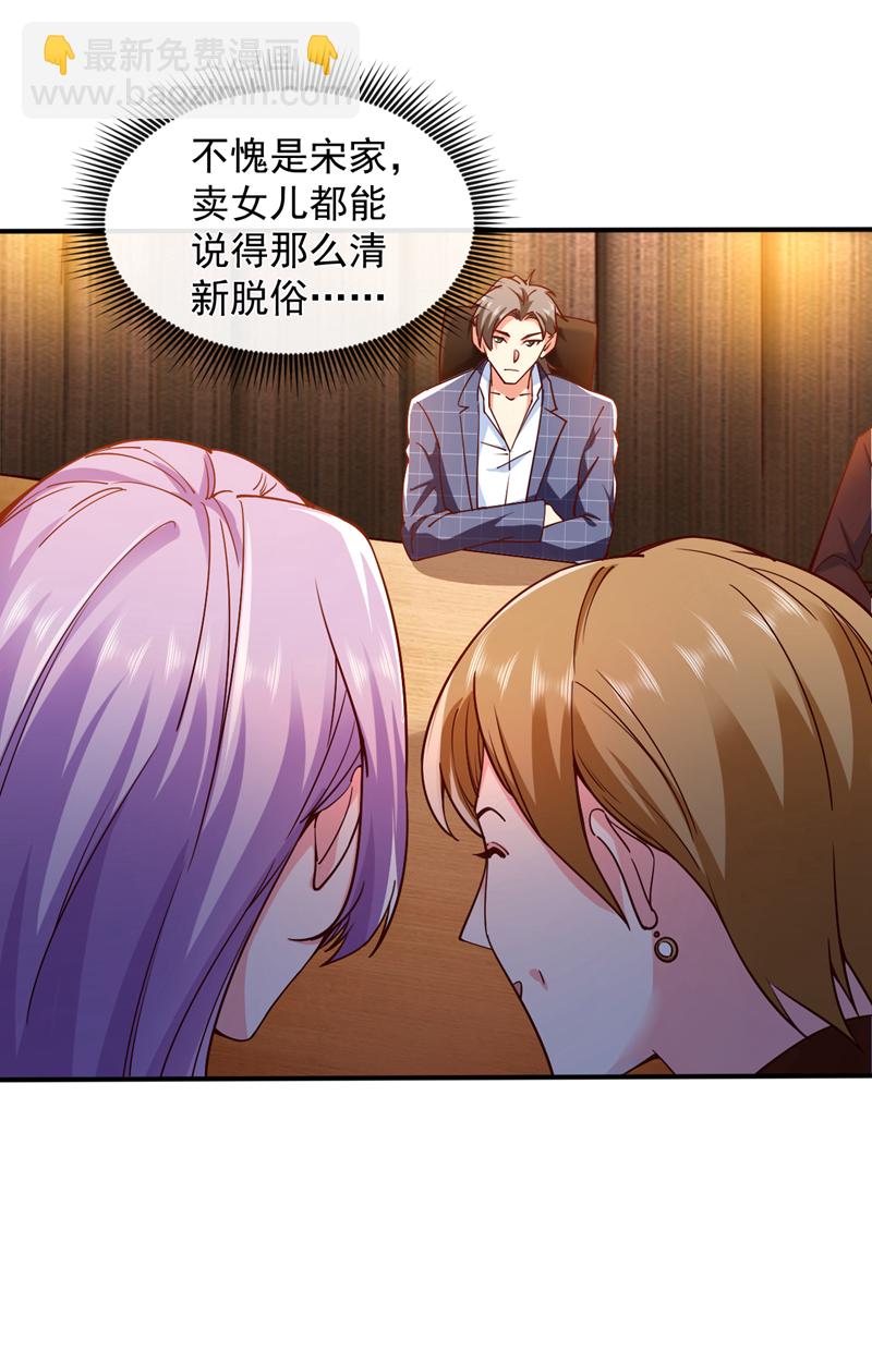 第3话 离婚？她不签我不签！-第4话