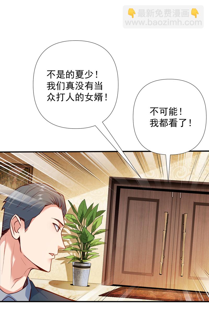 第3话 离婚？她不签我不签！-第4话