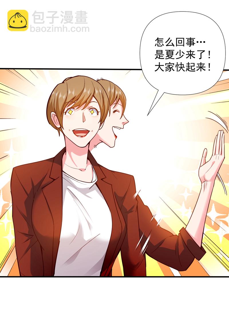 第3话 离婚？她不签我不签！-第4话