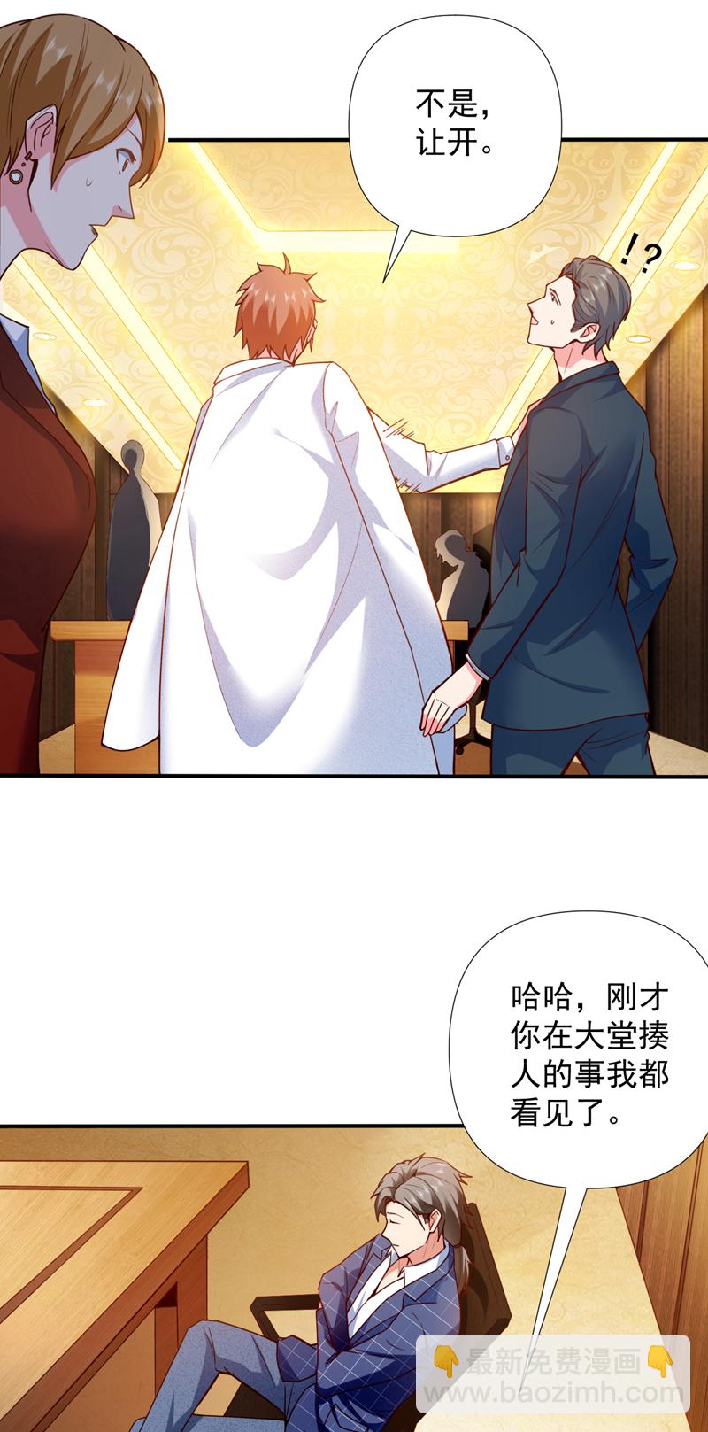 第3话 离婚？她不签我不签！-第4话