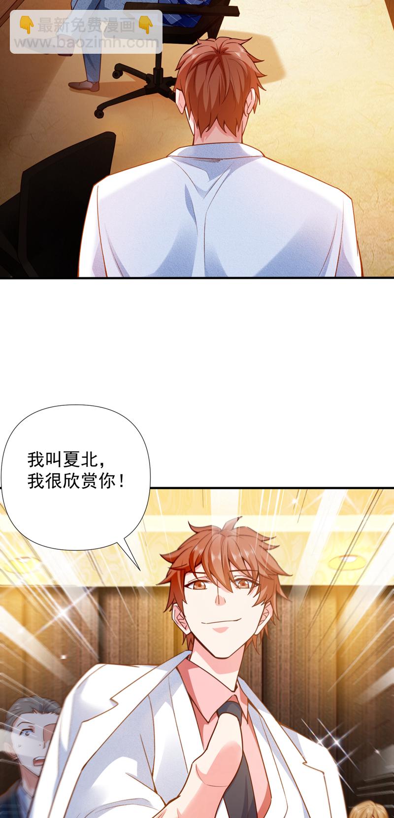第3话 离婚？她不签我不签！-第4话