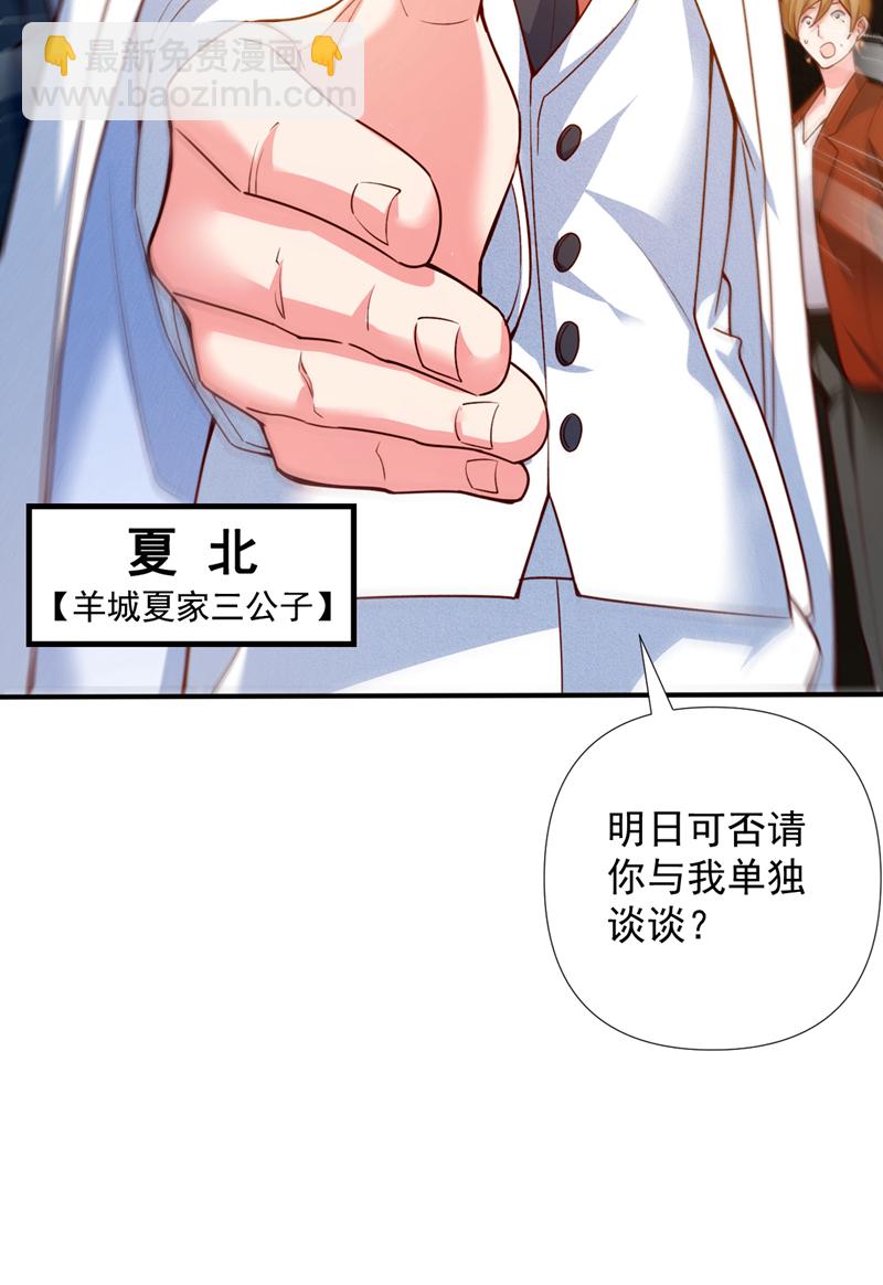 第3话 离婚？她不签我不签！-第4话