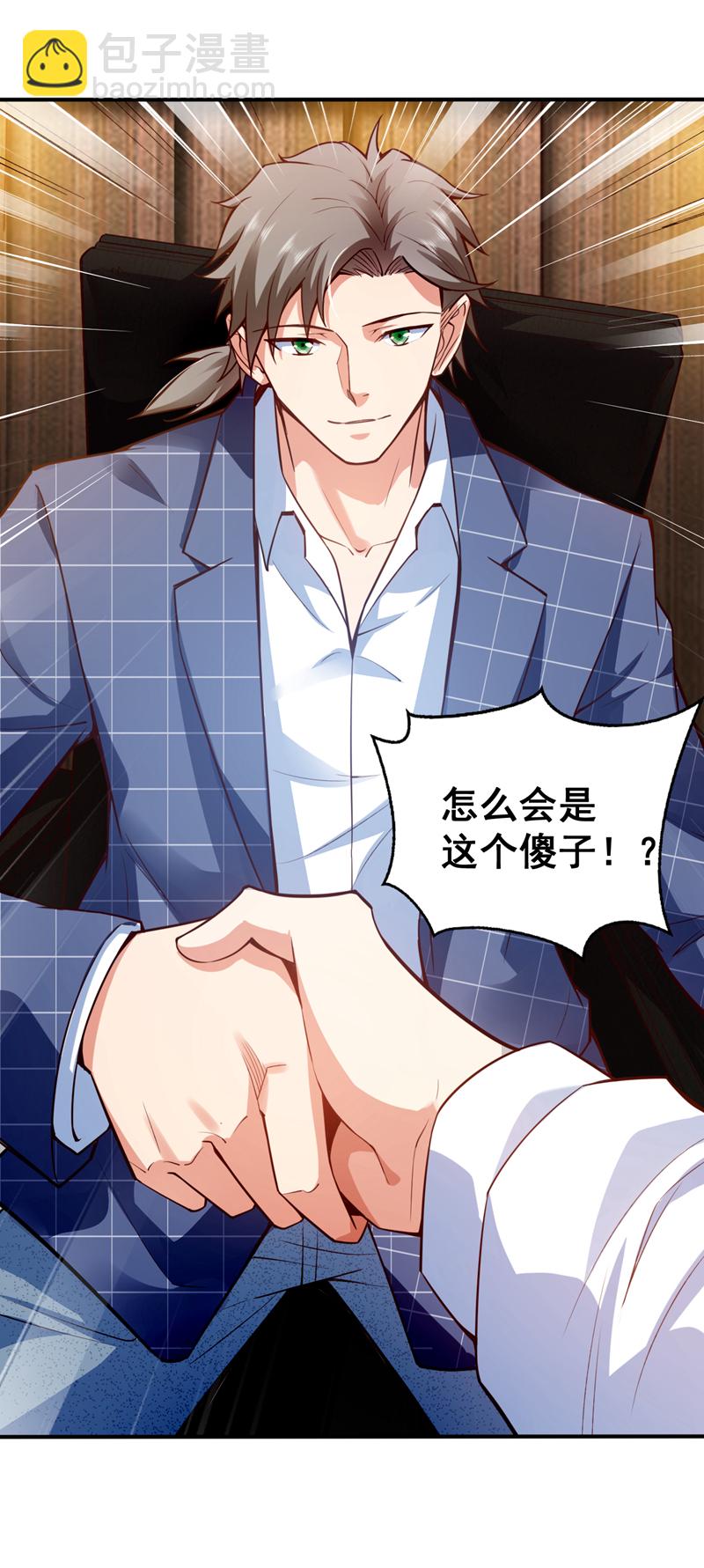 第3话 离婚？她不签我不签！-第4话
