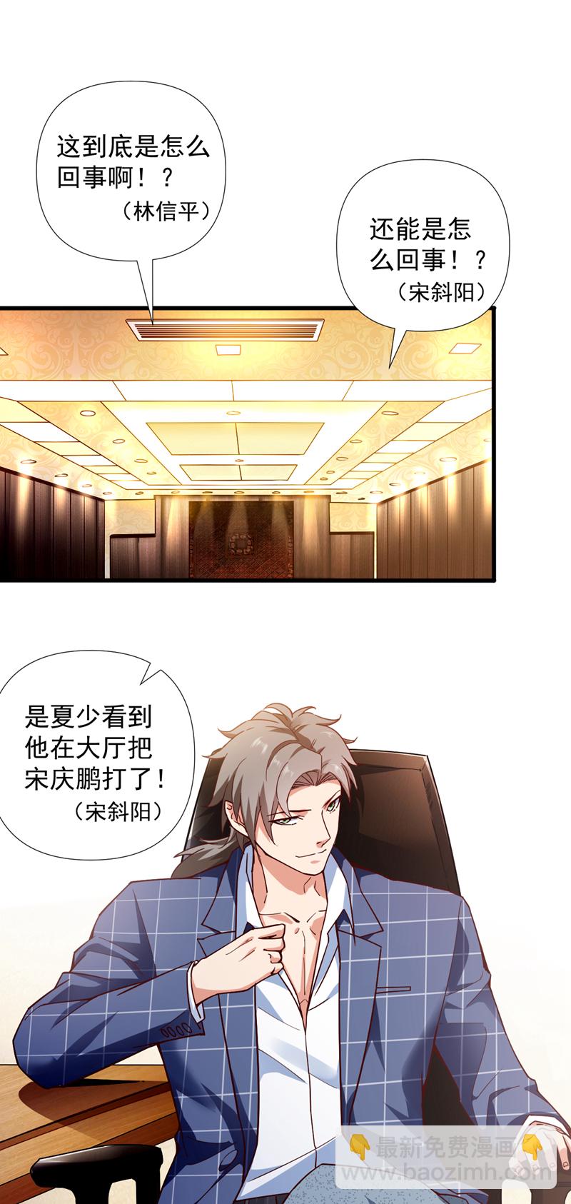 第3话 离婚？她不签我不签！-第4话