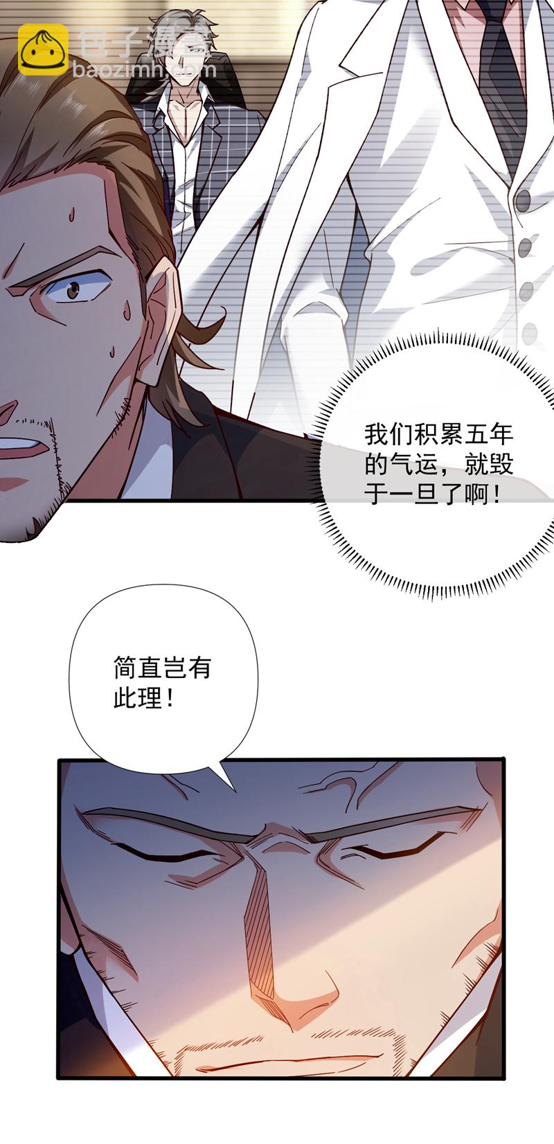 第3话 离婚？她不签我不签！-第4话