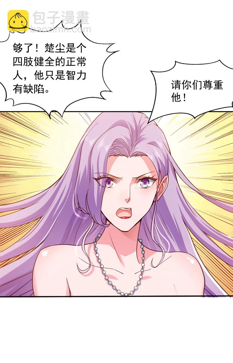 第3话 离婚？她不签我不签！-第4话