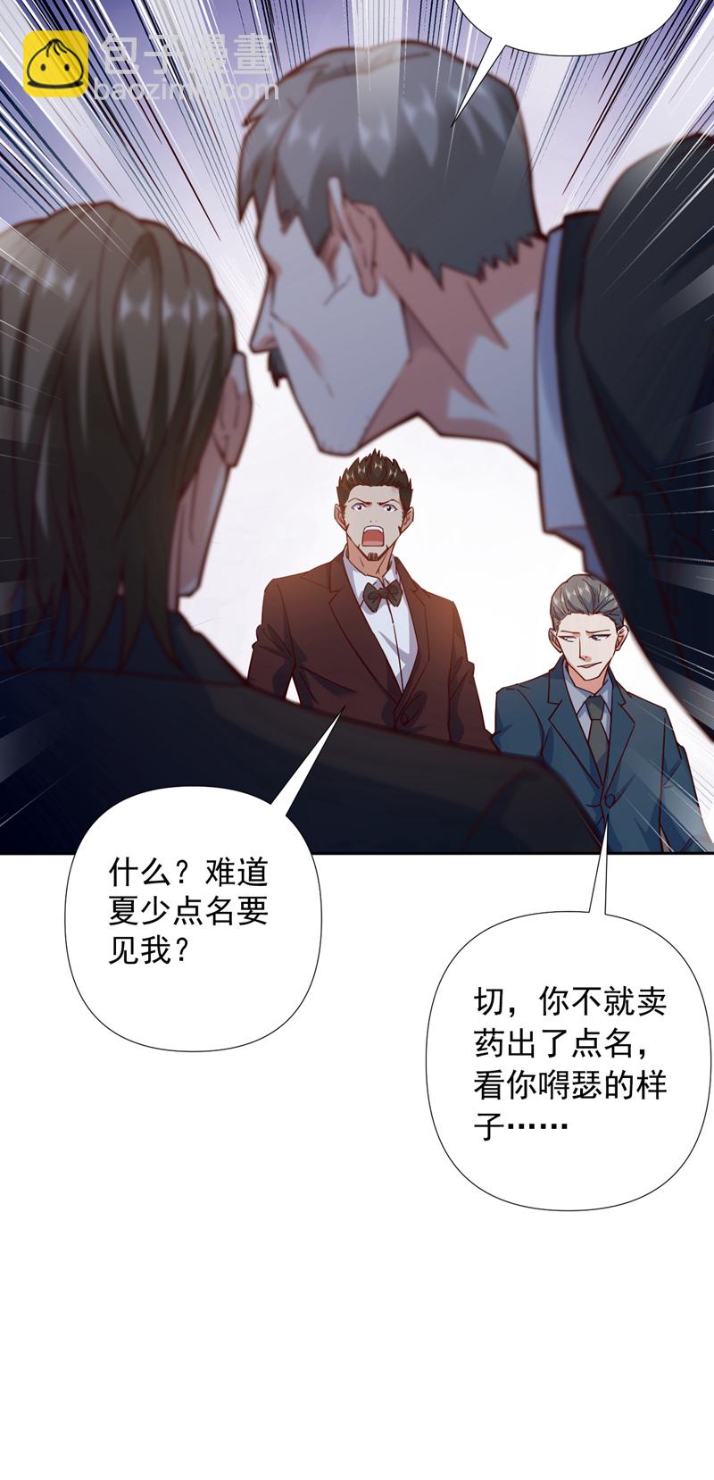 第3话 离婚？她不签我不签！-第4话
