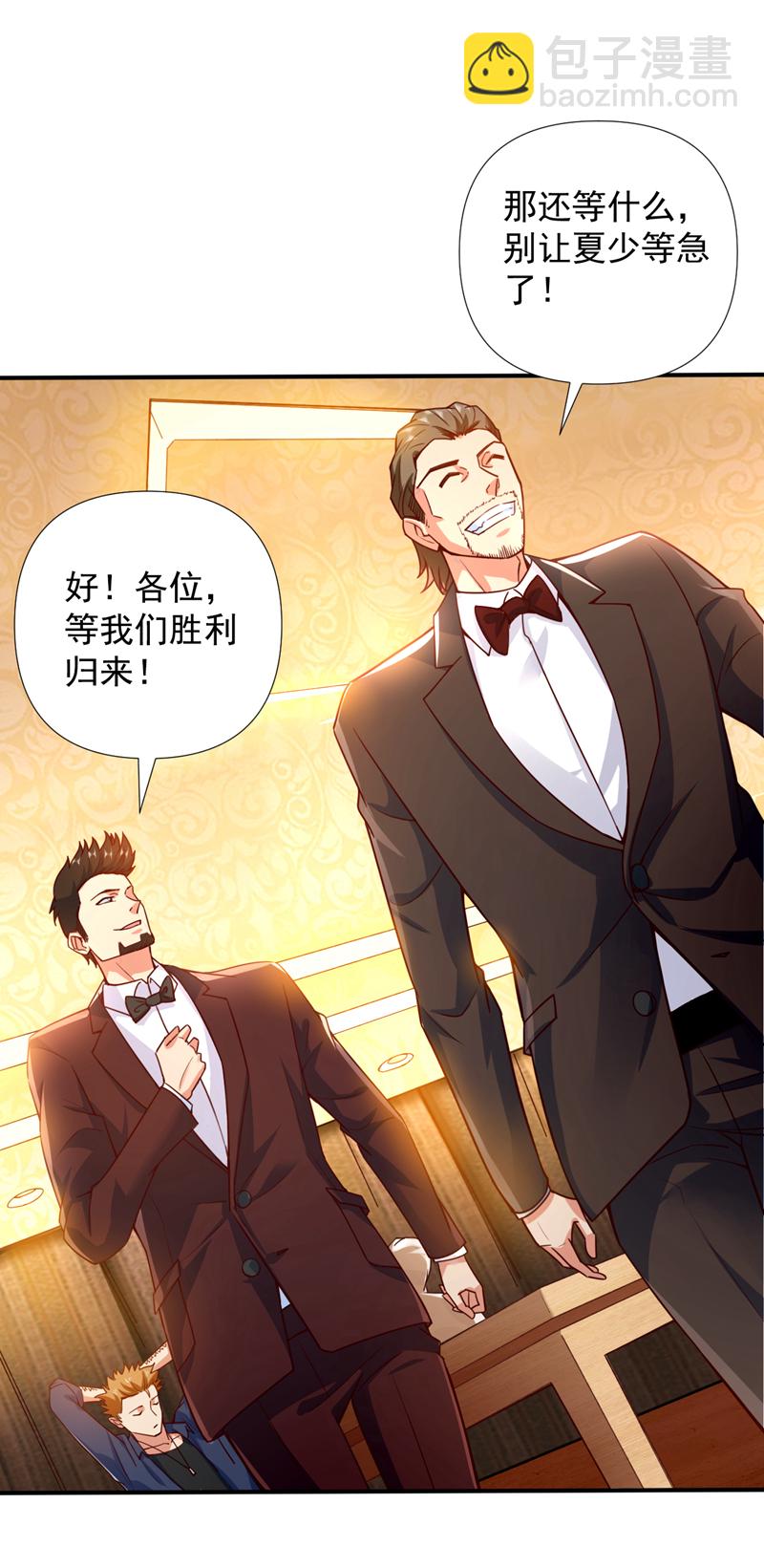 第3话 离婚？她不签我不签！-第4话