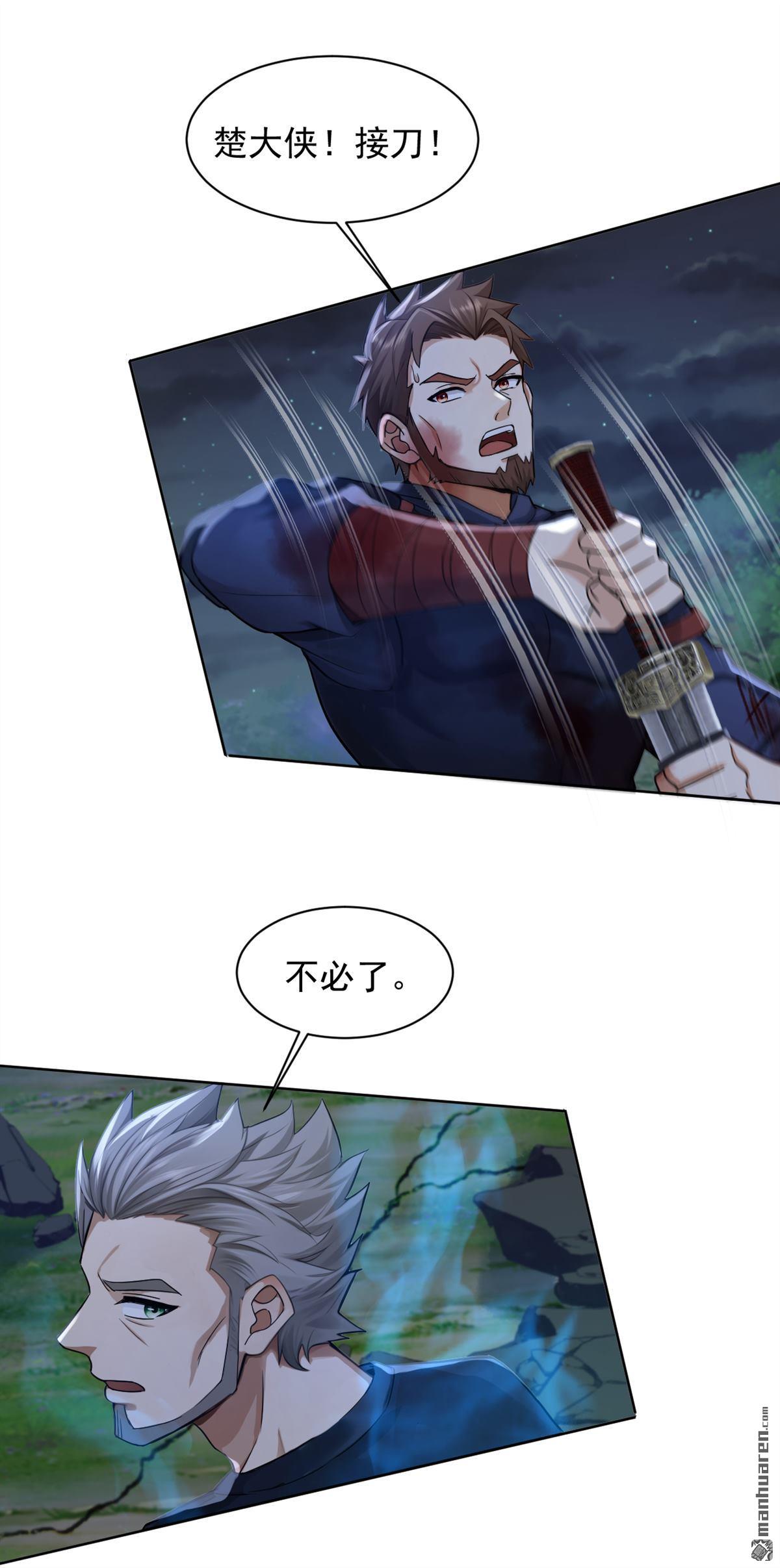 第300回 有它，足矣！-第300话