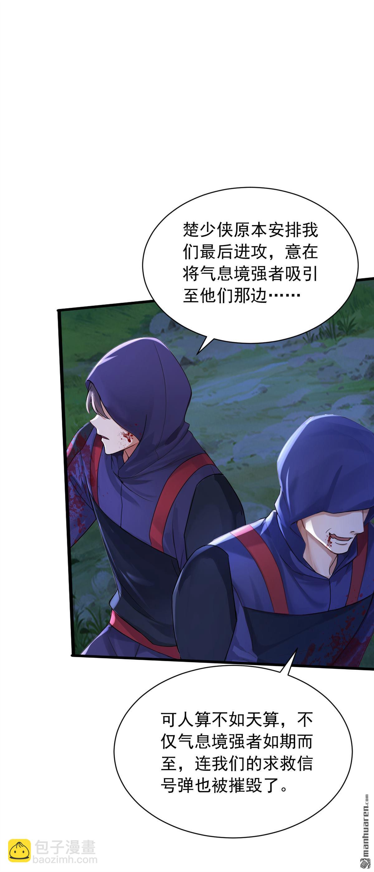第300回 有它，足矣！-第300话