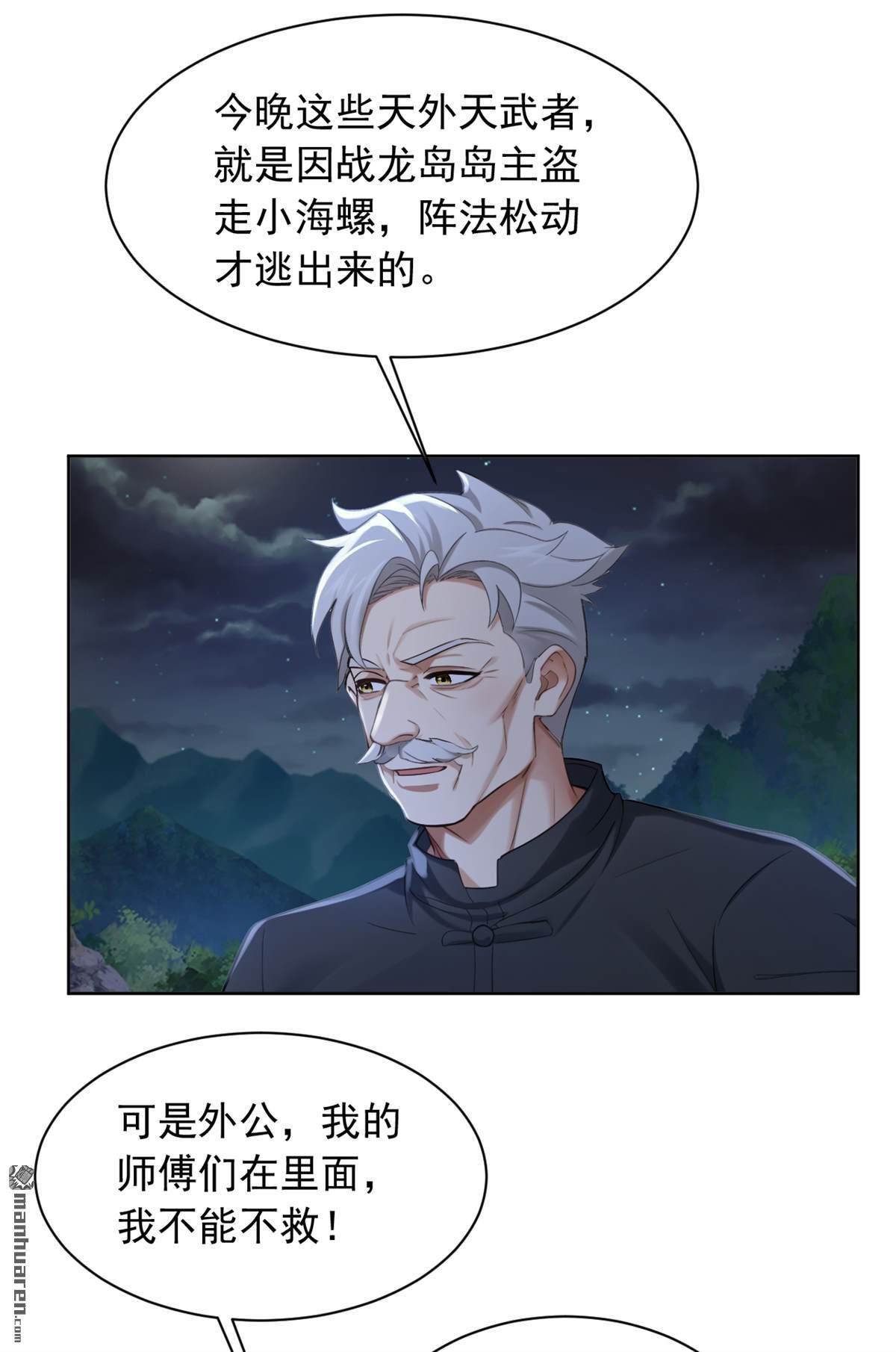 第302回 我会拿到机缘！-第302话