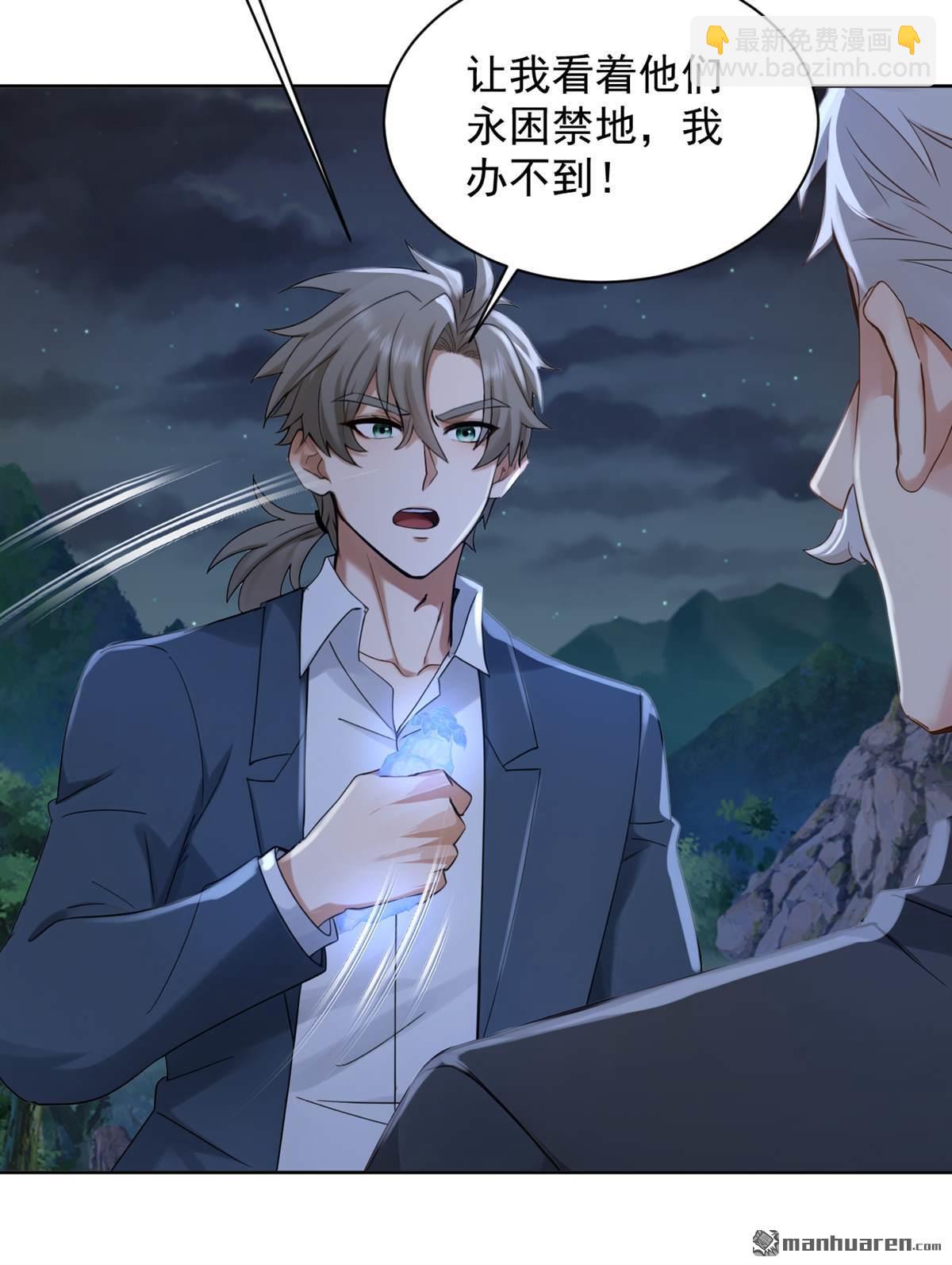 第302回 我会拿到机缘！-第302话