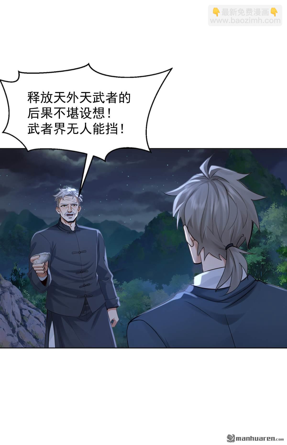 第302回 我会拿到机缘！-第302话