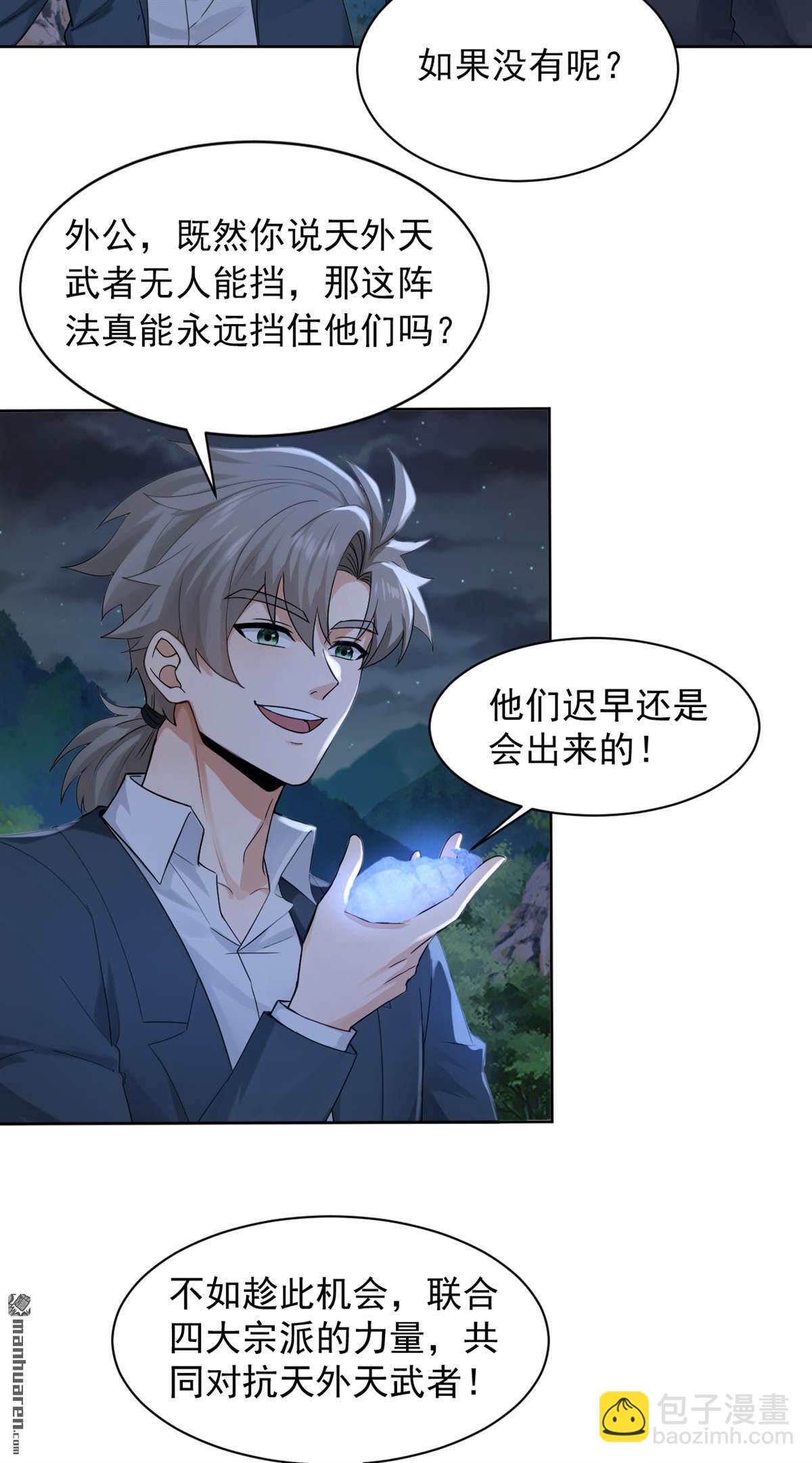 第302回 我会拿到机缘！-第302话
