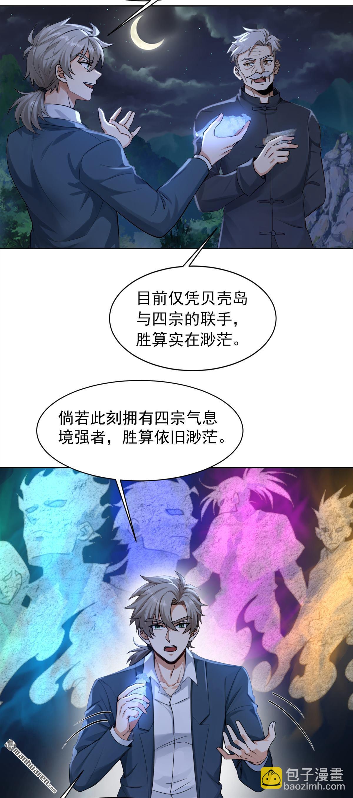 第302回 我会拿到机缘！-第302话