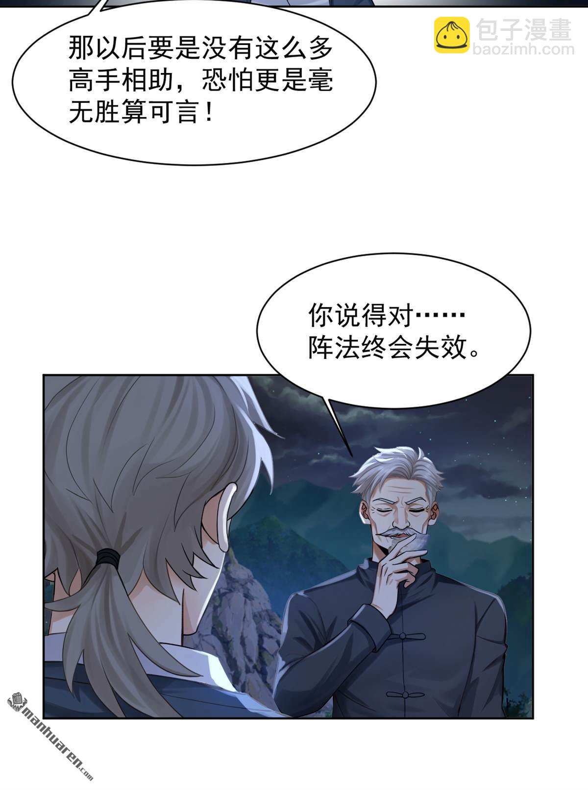 第302回 我会拿到机缘！-第302话