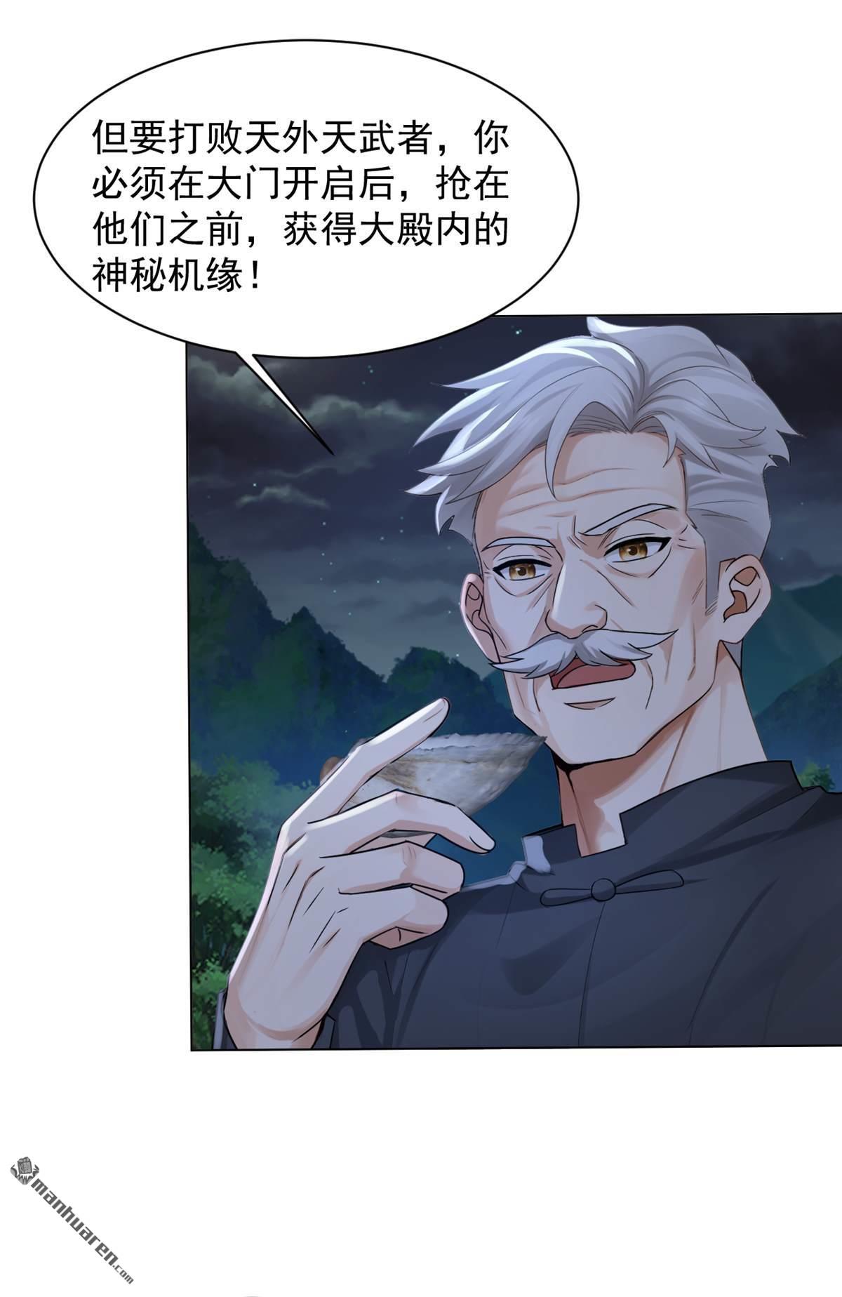 第302回 我会拿到机缘！-第302话