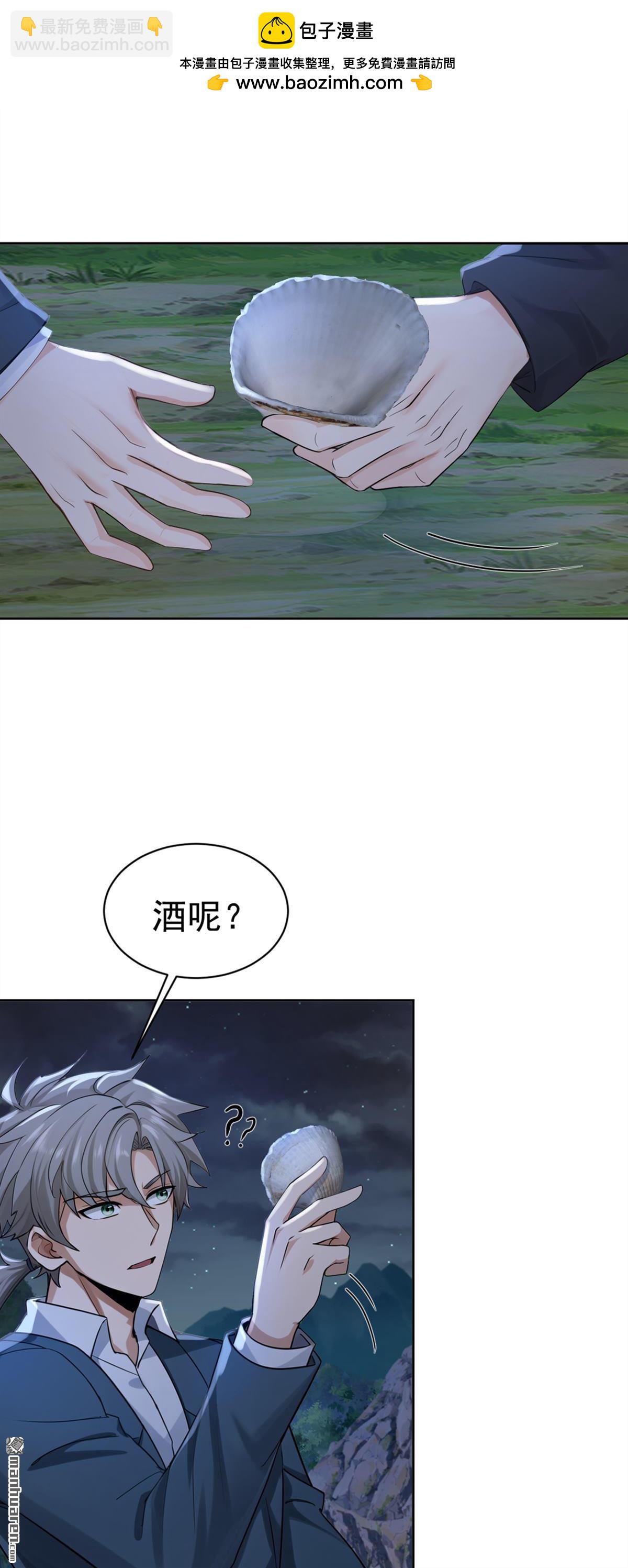第302回 我会拿到机缘！-第302话