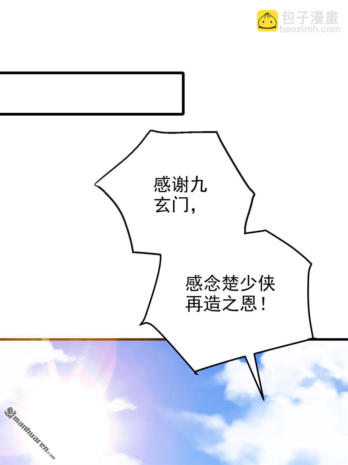 第302回 我会拿到机缘！-第302话