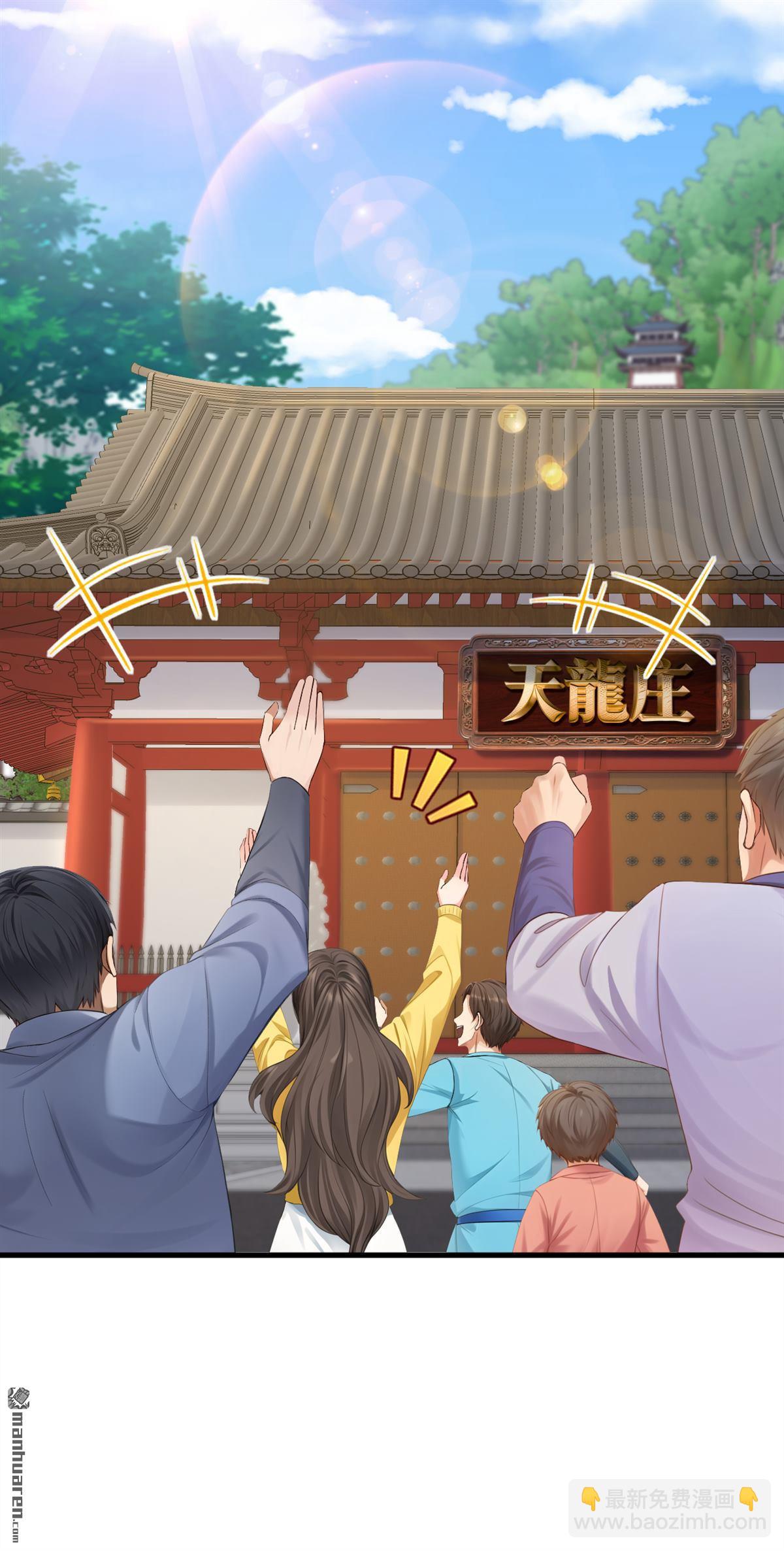 第302回 我会拿到机缘！-第302话