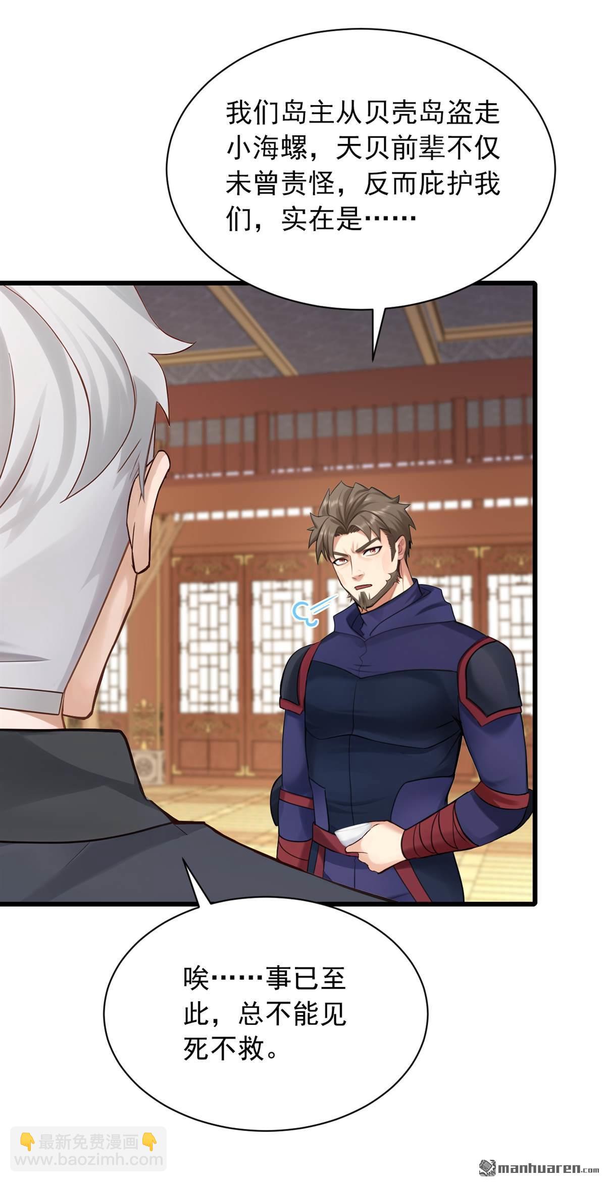 第302回 我会拿到机缘！-第302话