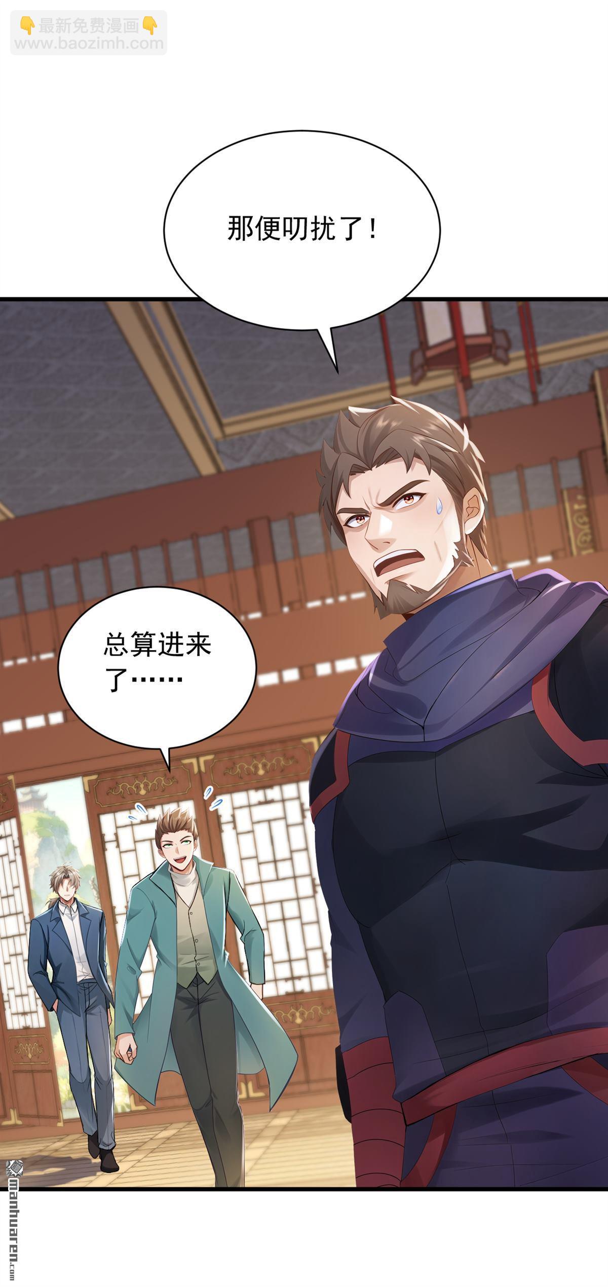第302回 我会拿到机缘！-第302话