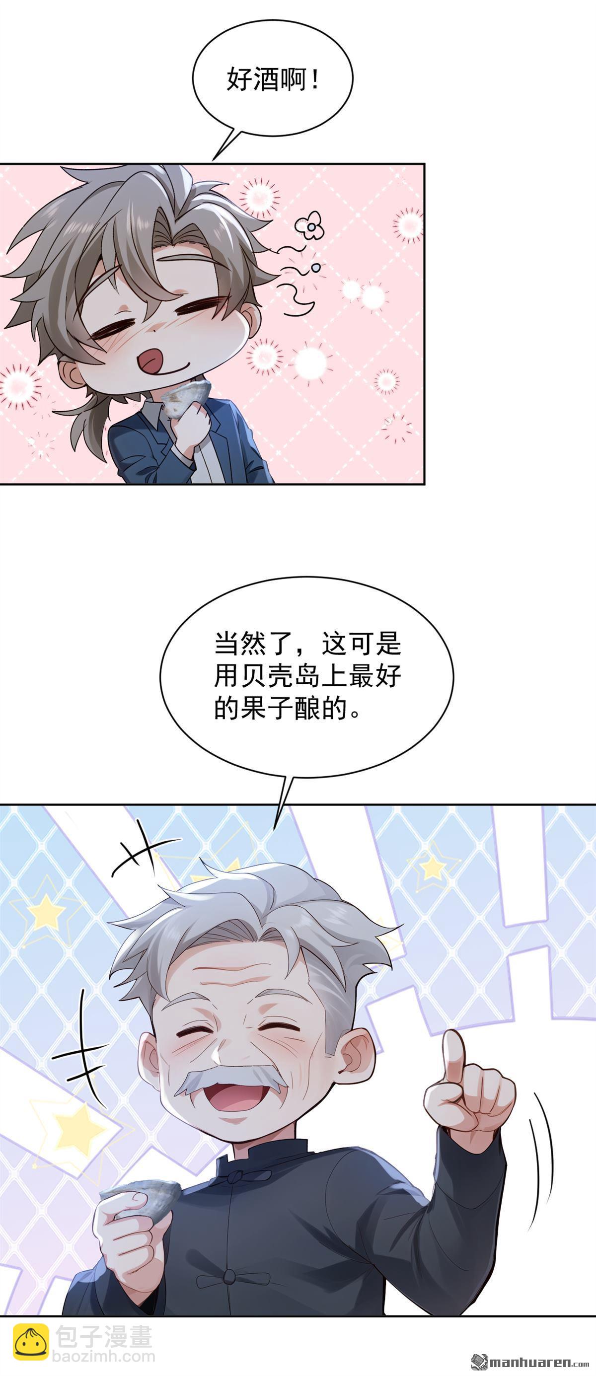 第302回 我会拿到机缘！-第302话