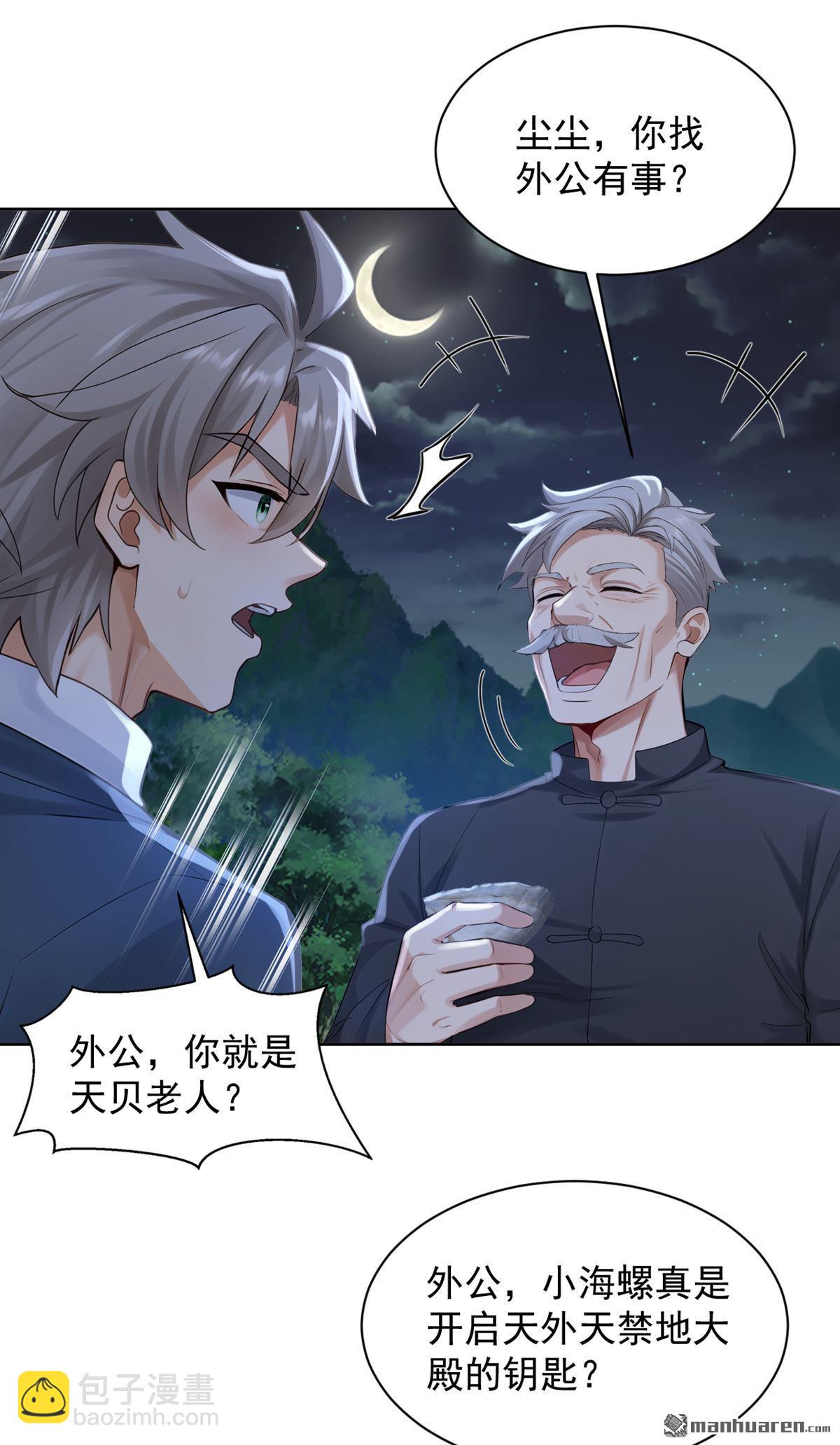 第302回 我会拿到机缘！-第302话
